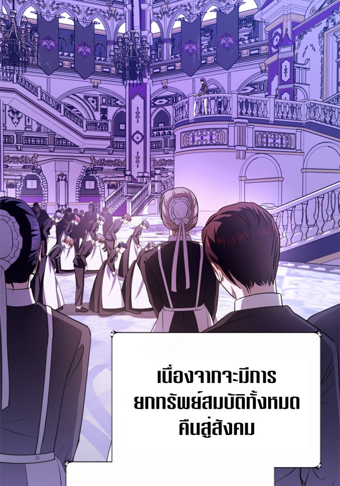 ชิงชีวิตพลิกลิขิตชะตา - หน้า 74
