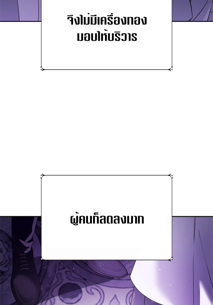 ชิงชีวิตพลิกลิขิตชะตา - หน้า 75