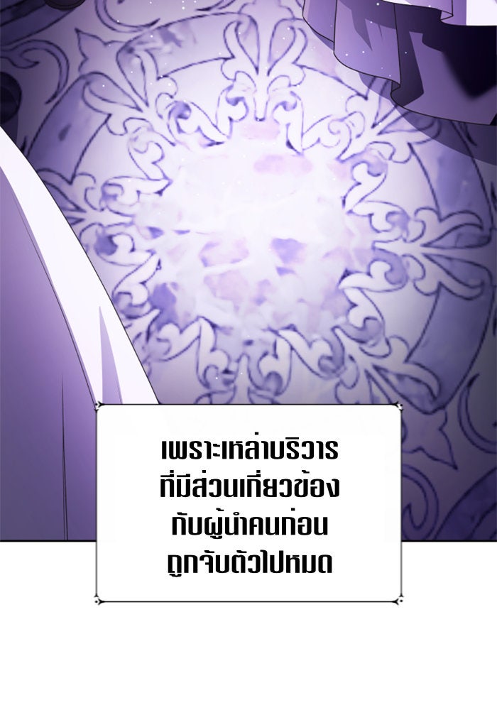 ชิงชีวิตพลิกลิขิตชะตา - หน้า 76