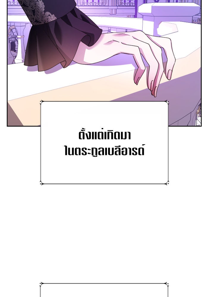 ชิงชีวิตพลิกลิขิตชะตา - หน้า 80