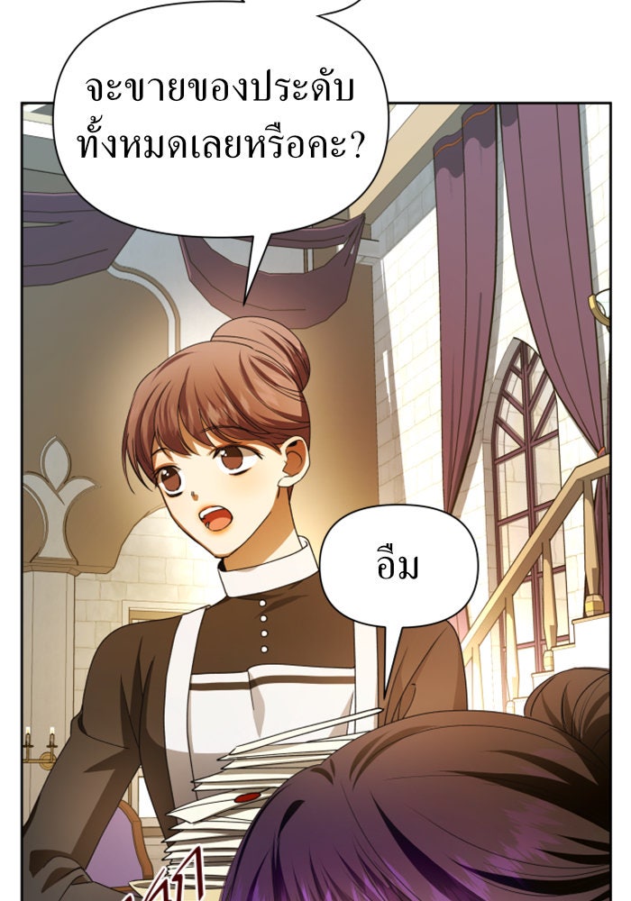 ชิงชีวิตพลิกลิขิตชะตา - หน้า 90