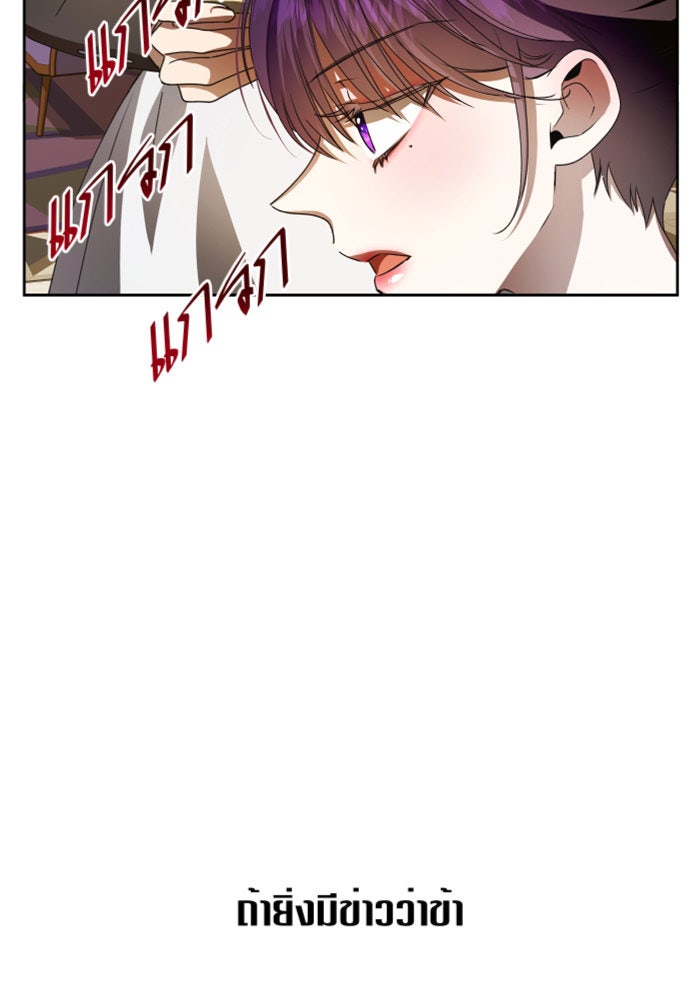 ชิงชีวิตพลิกลิขิตชะตา - หน้า 91