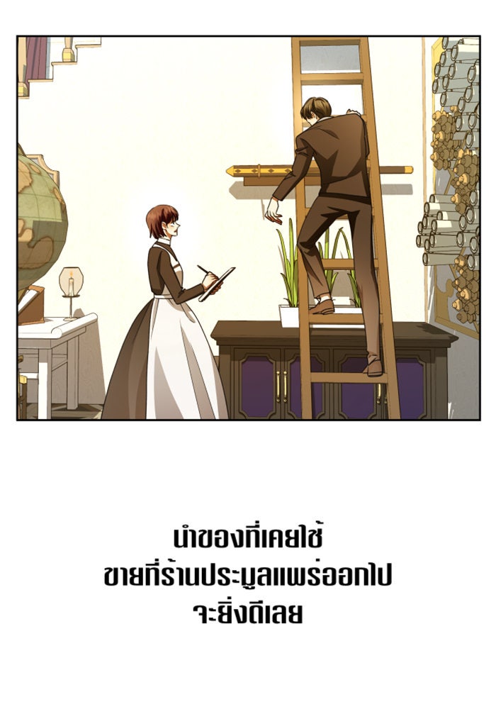 ชิงชีวิตพลิกลิขิตชะตา - หน้า 92