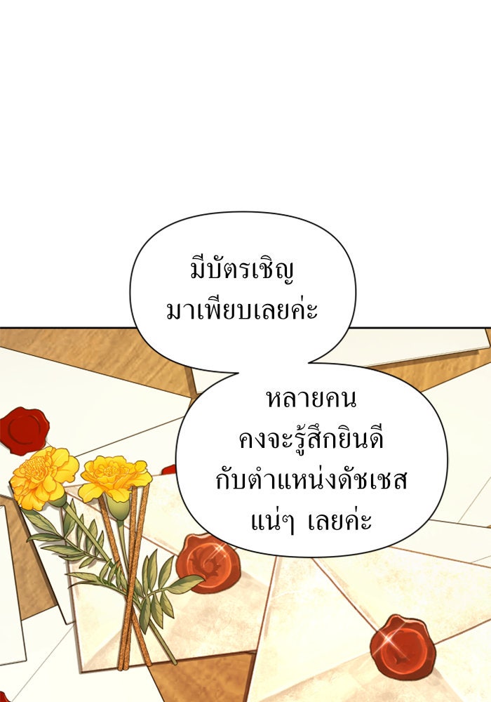 ชิงชีวิตพลิกลิขิตชะตา - หน้า 96