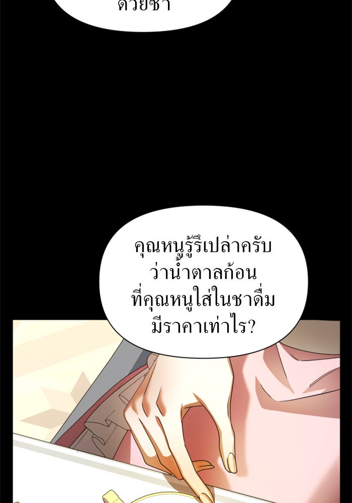ชิงชีวิตพลิกลิขิตชะตา - หน้า 136