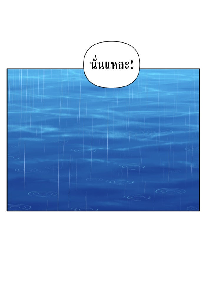 ชิงชีวิตพลิกลิขิตชะตา - หน้า 151