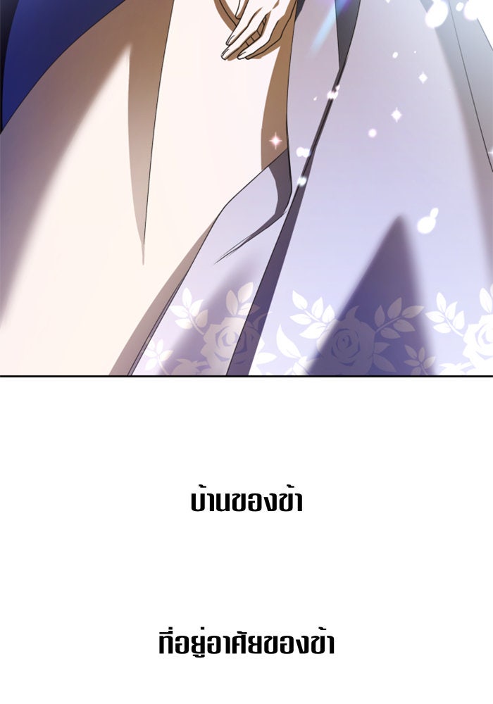 ชิงชีวิตพลิกลิขิตชะตา - หน้า 32