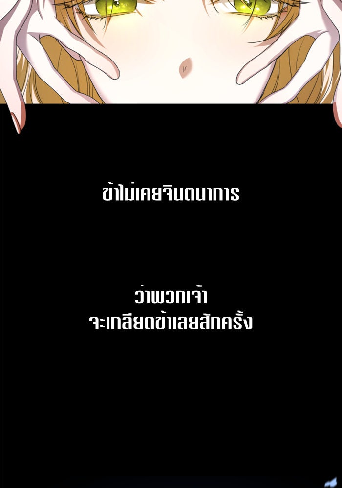 ชิงชีวิตพลิกลิขิตชะตา - หน้า 39