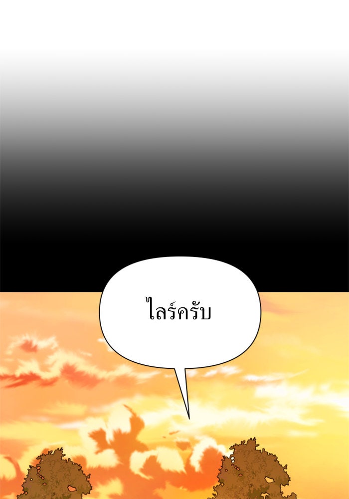 ชิงชีวิตพลิกลิขิตชะตา - หน้า 71