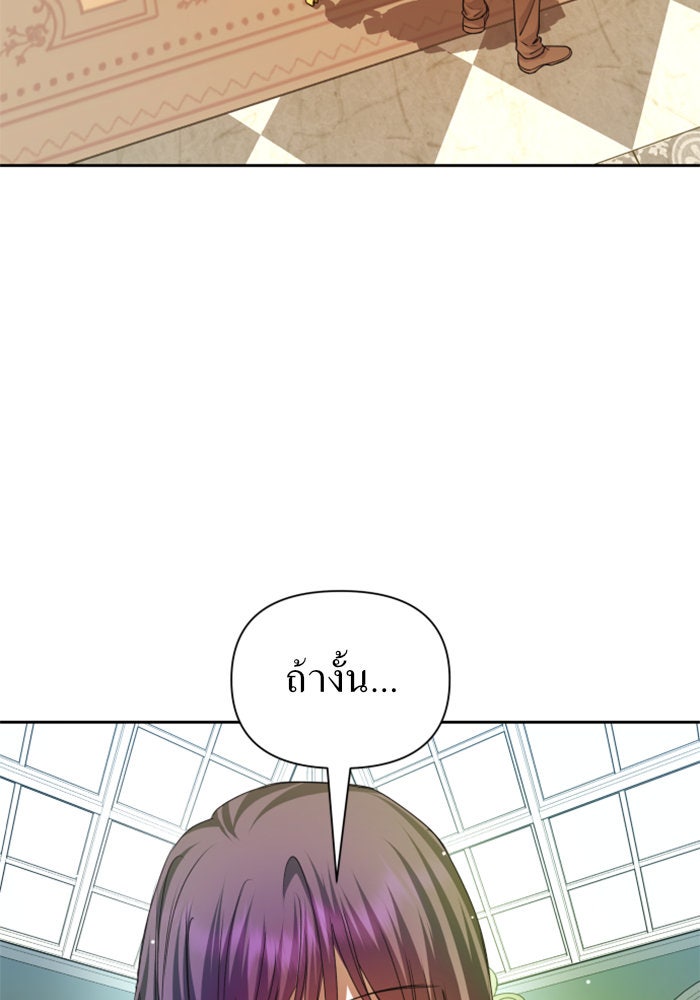 ชิงชีวิตพลิกลิขิตชะตา - หน้า 3