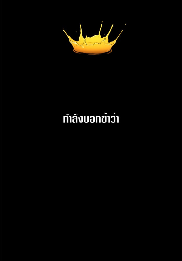 ชิงชีวิตพลิกลิขิตชะตา - หน้า 33