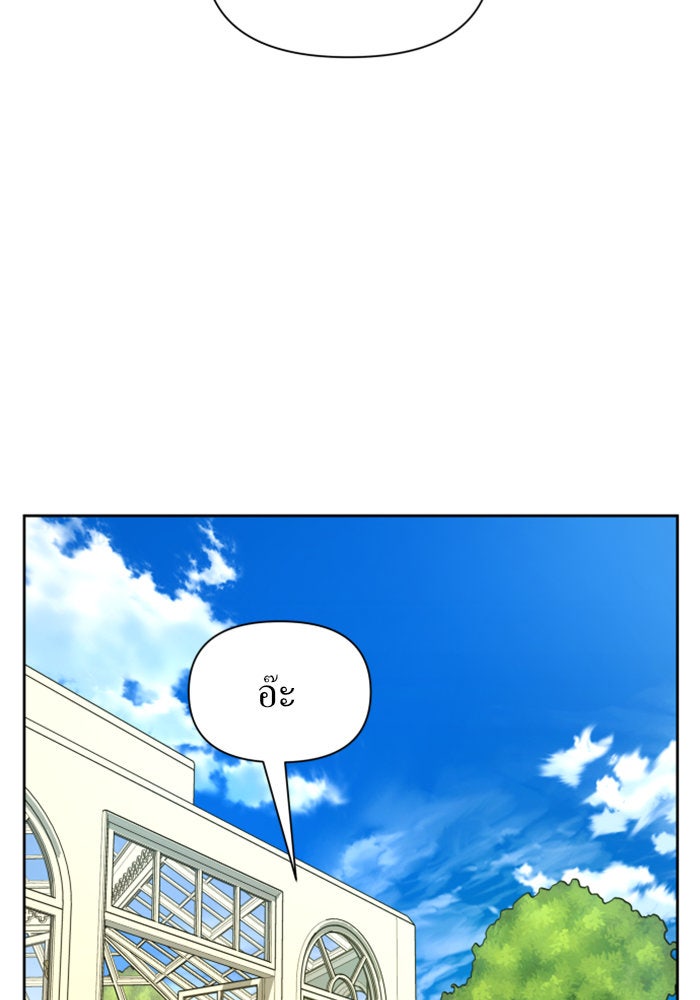 ชิงชีวิตพลิกลิขิตชะตา - หน้า 39