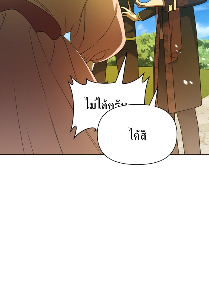 ชิงชีวิตพลิกลิขิตชะตา - หน้า 46