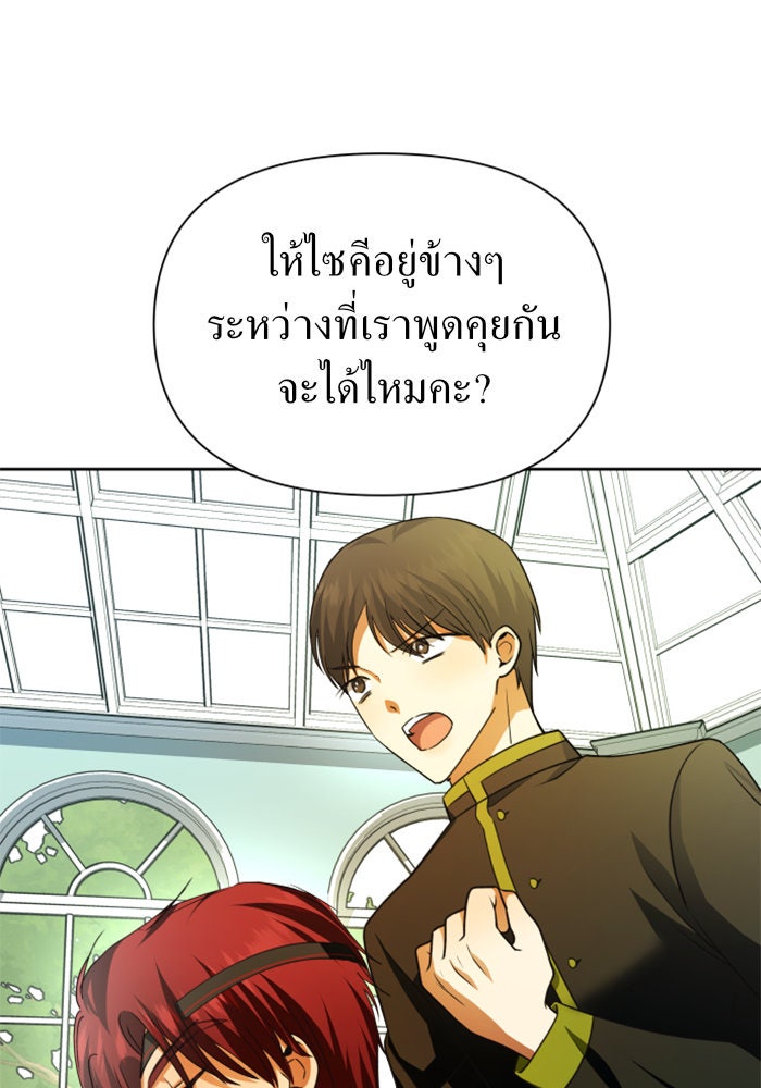 ชิงชีวิตพลิกลิขิตชะตา - หน้า 5
