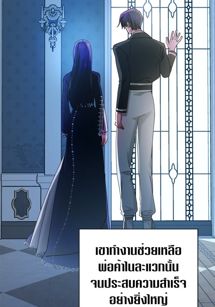 ชิงชีวิตพลิกลิขิตชะตา - หน้า 71