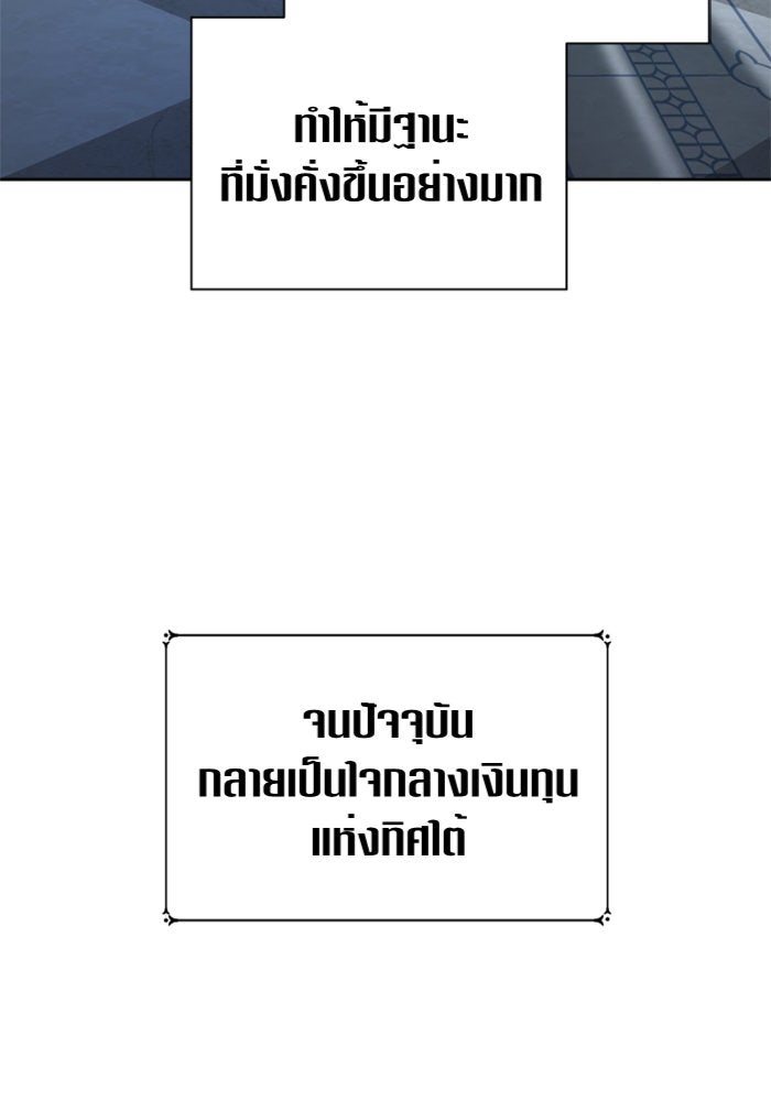 ชิงชีวิตพลิกลิขิตชะตา - หน้า 72