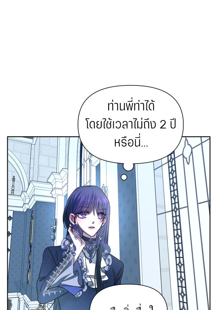 ชิงชีวิตพลิกลิขิตชะตา - หน้า 73