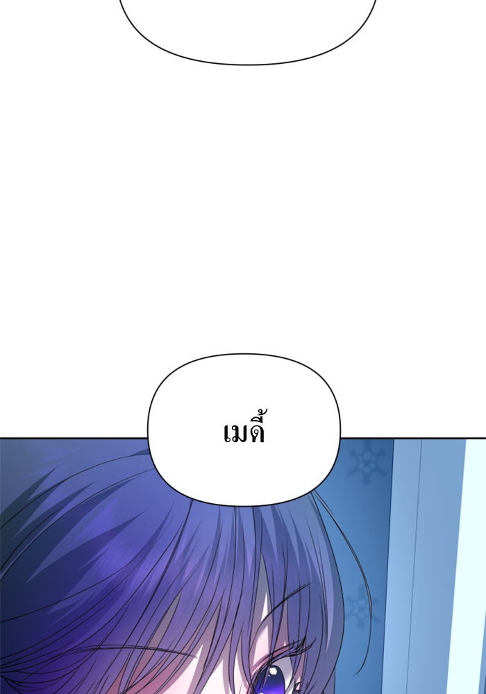 ชิงชีวิตพลิกลิขิตชะตา - หน้า 76