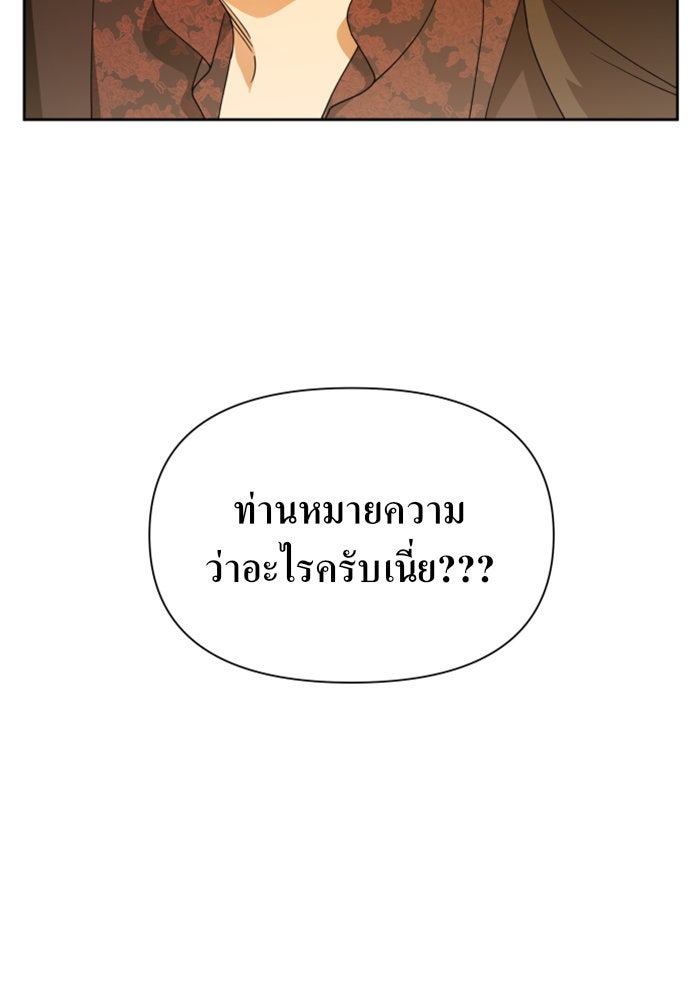 ชิงชีวิตพลิกลิขิตชะตา - หน้า 8