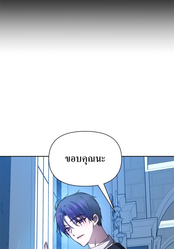 ชิงชีวิตพลิกลิขิตชะตา - หน้า 85