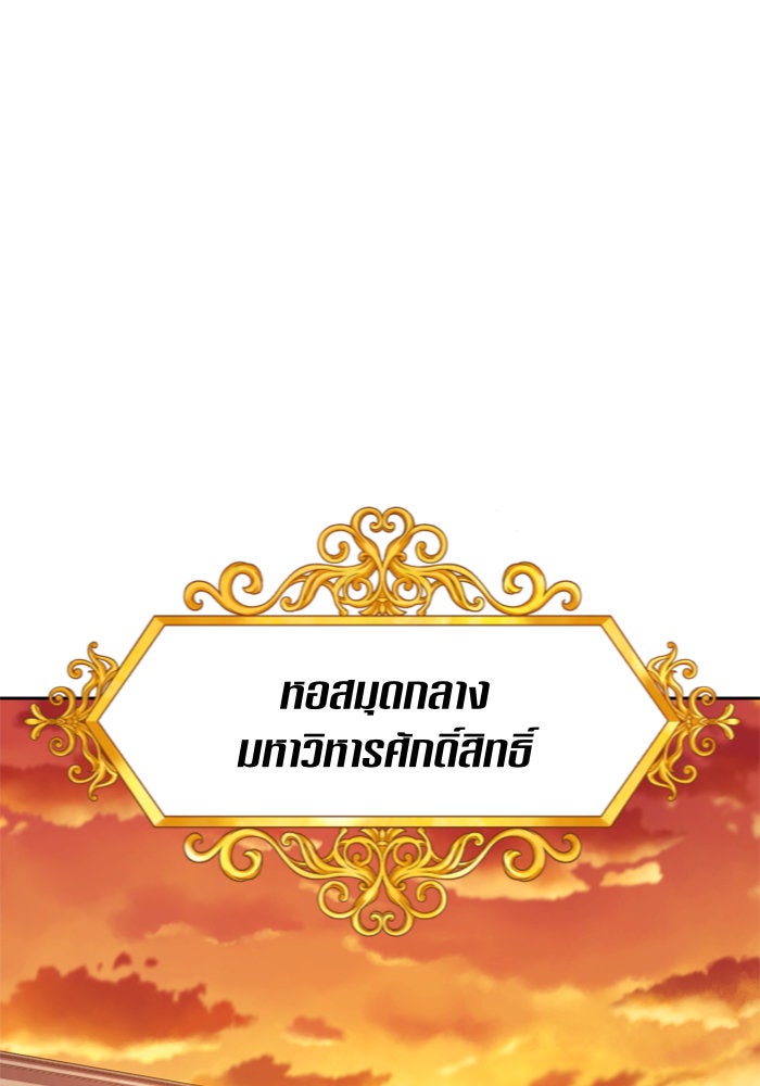 ชิงชีวิตพลิกลิขิตชะตา - หน้า 91