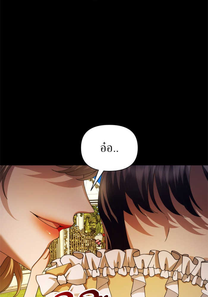 ชิงชีวิตพลิกลิขิตชะตา - หน้า 116