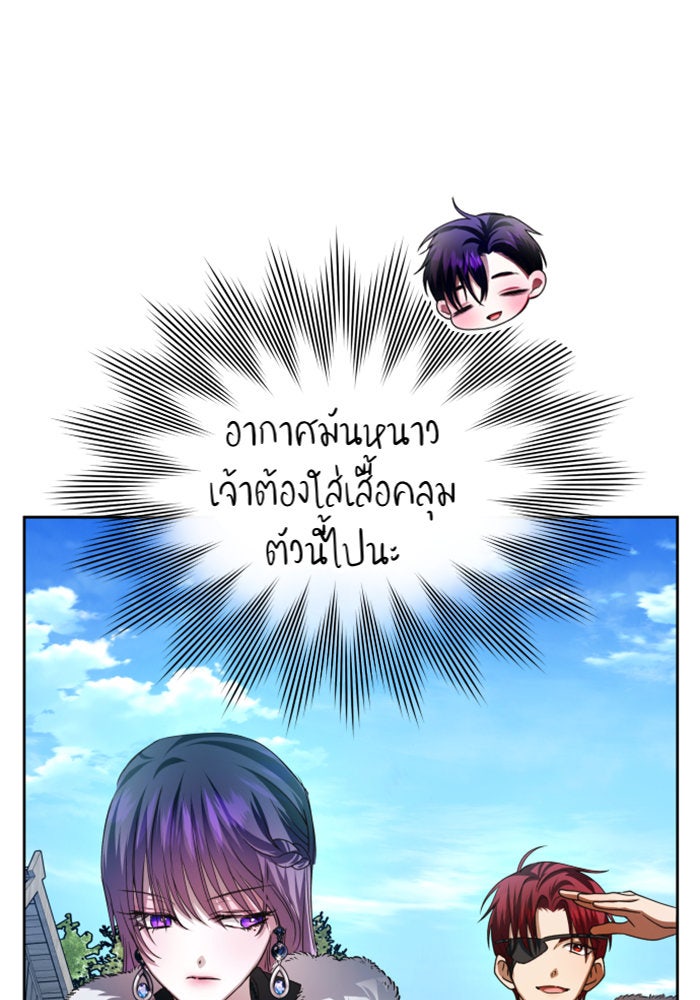 ชิงชีวิตพลิกลิขิตชะตา - หน้า 32