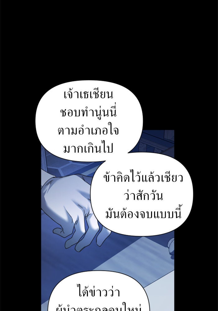 ชิงชีวิตพลิกลิขิตชะตา - หน้า 4