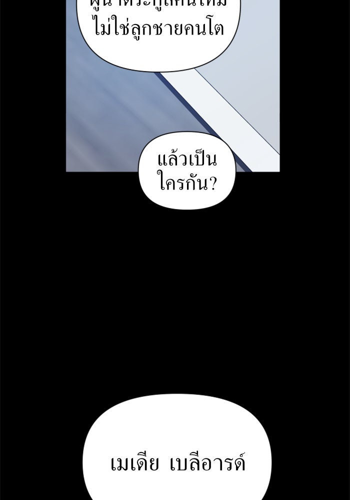 ชิงชีวิตพลิกลิขิตชะตา - หน้า 5