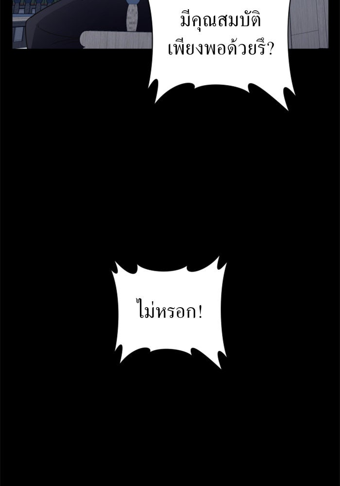 ชิงชีวิตพลิกลิขิตชะตา - หน้า 7