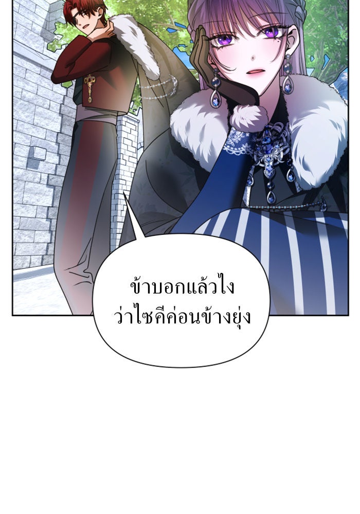 ชิงชีวิตพลิกลิขิตชะตา - หน้า 71