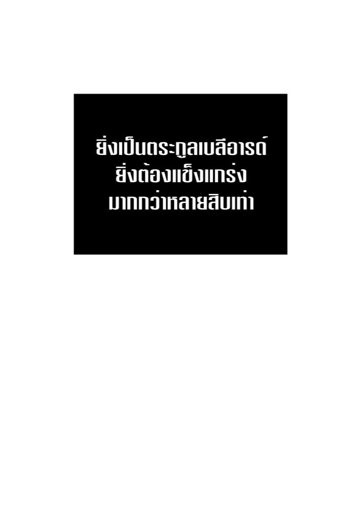 ชิงชีวิตพลิกลิขิตชะตา - หน้า 83