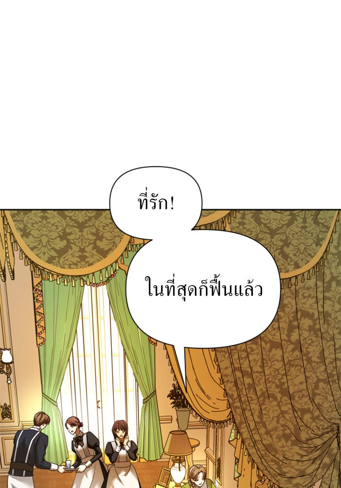 ชิงชีวิตพลิกลิขิตชะตา - หน้า 3