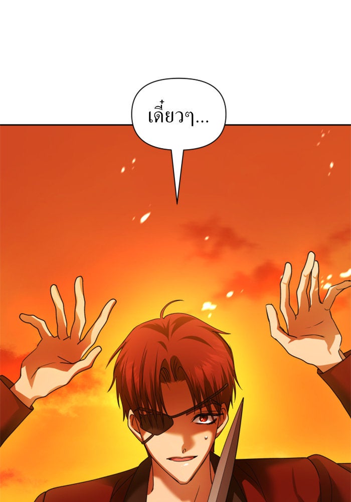 ชิงชีวิตพลิกลิขิตชะตา - หน้า 1