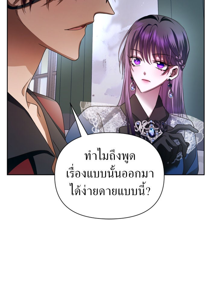 ชิงชีวิตพลิกลิขิตชะตา - หน้า 116