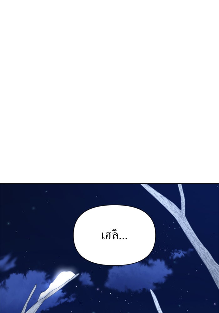 ชิงชีวิตพลิกลิขิตชะตา - หน้า 124