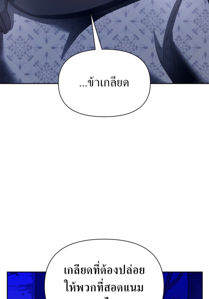 ชิงชีวิตพลิกลิขิตชะตา - หน้า 142
