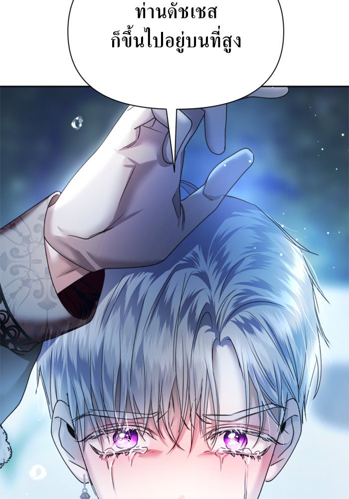 ชิงชีวิตพลิกลิขิตชะตา - หน้า 147