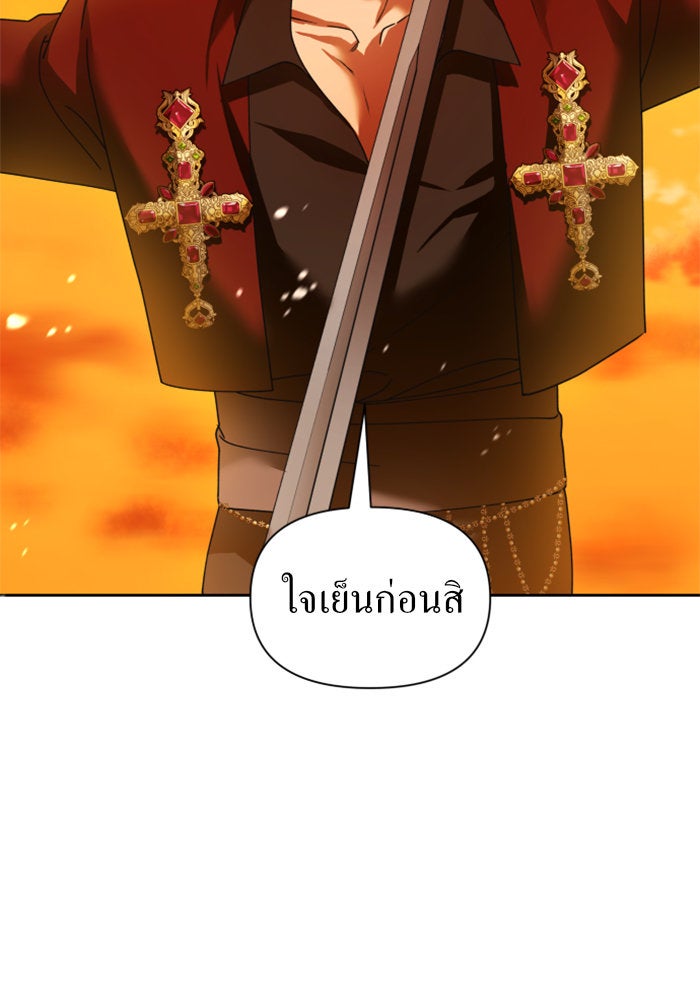 ชิงชีวิตพลิกลิขิตชะตา - หน้า 2