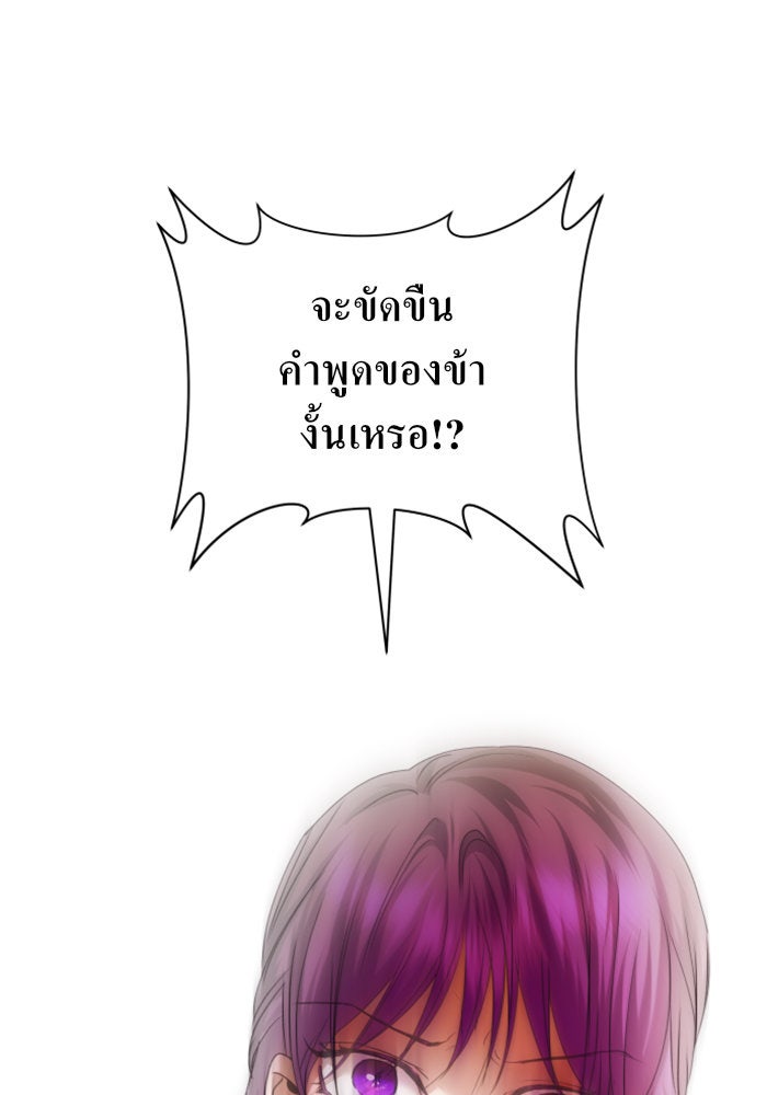 ชิงชีวิตพลิกลิขิตชะตา - หน้า 30