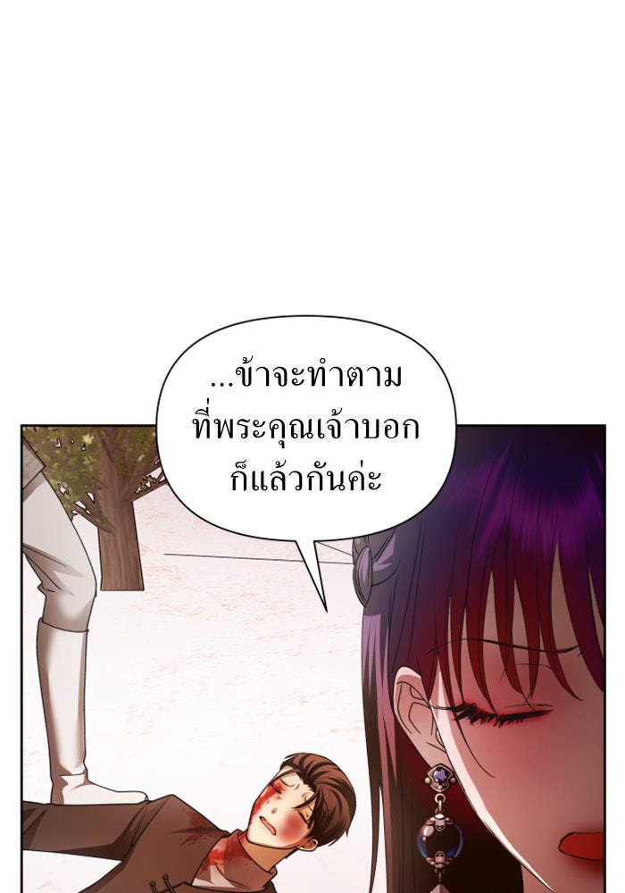 ชิงชีวิตพลิกลิขิตชะตา - หน้า 35