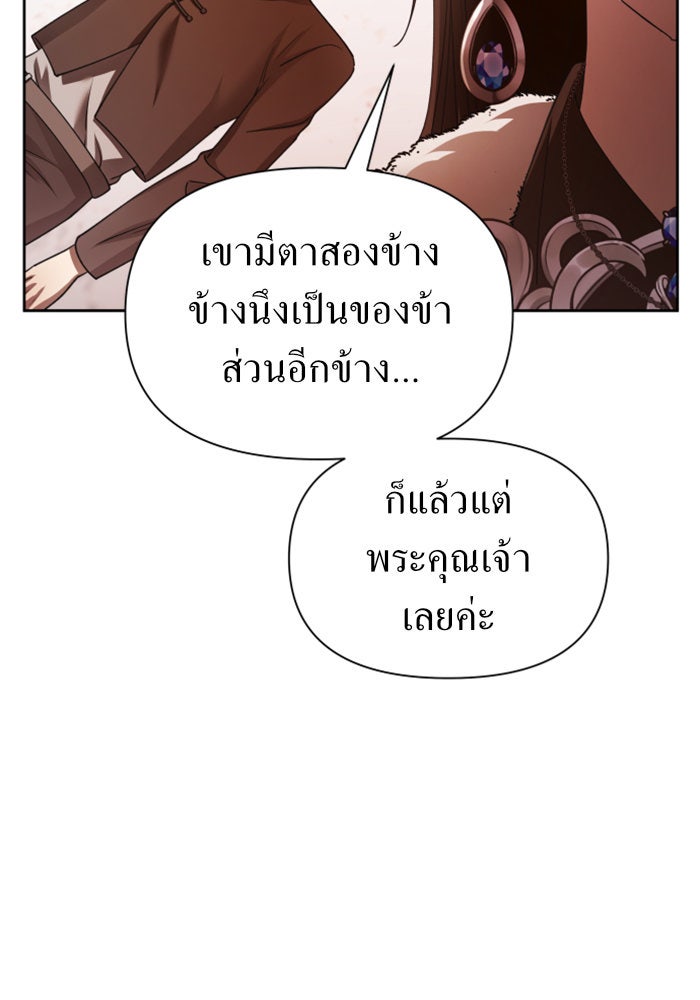ชิงชีวิตพลิกลิขิตชะตา - หน้า 36