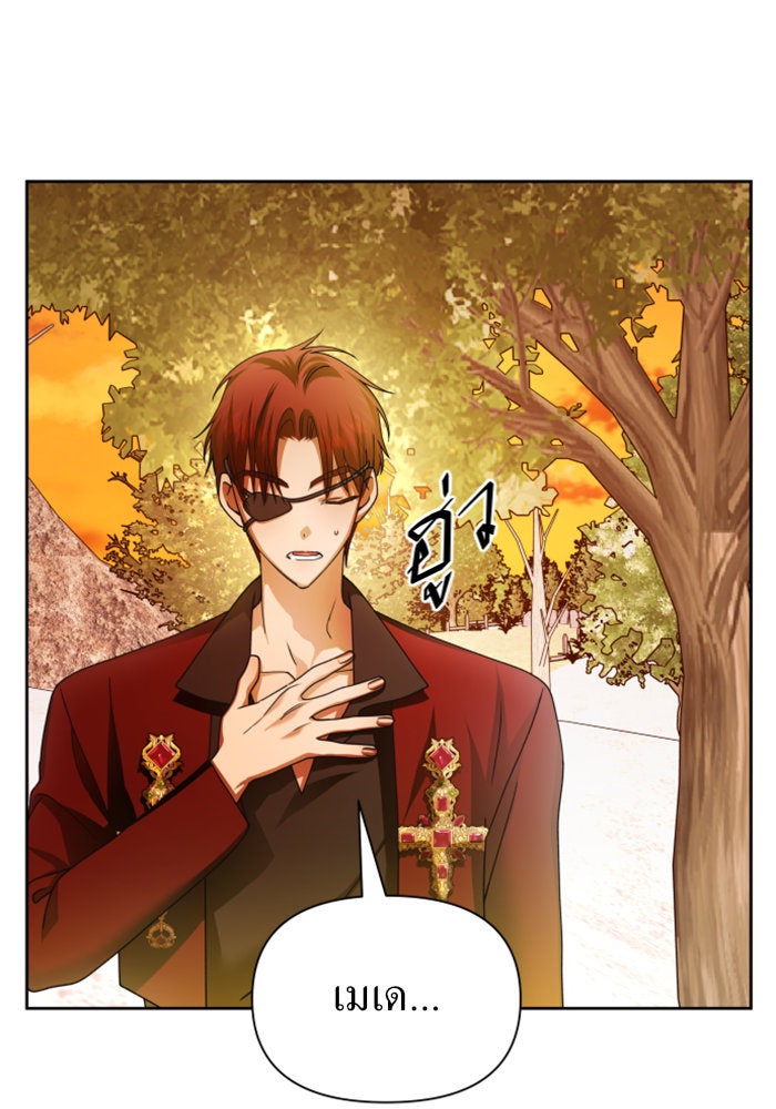 ชิงชีวิตพลิกลิขิตชะตา - หน้า 37