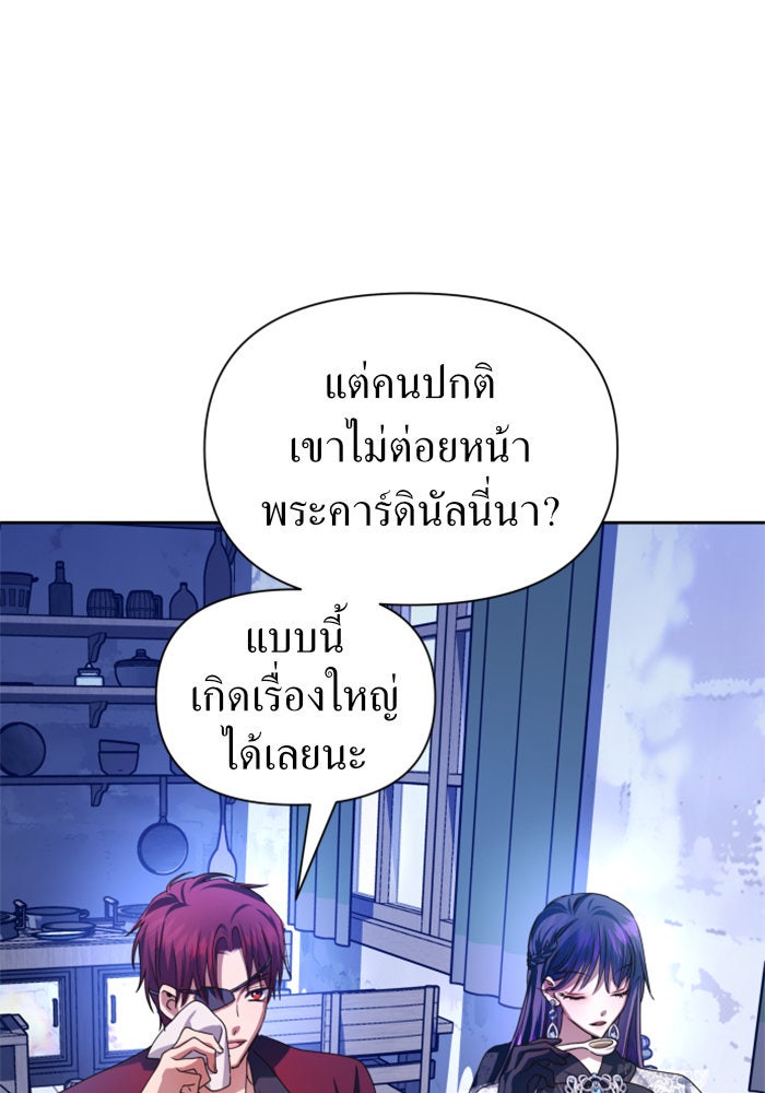 ชิงชีวิตพลิกลิขิตชะตา - หน้า 47