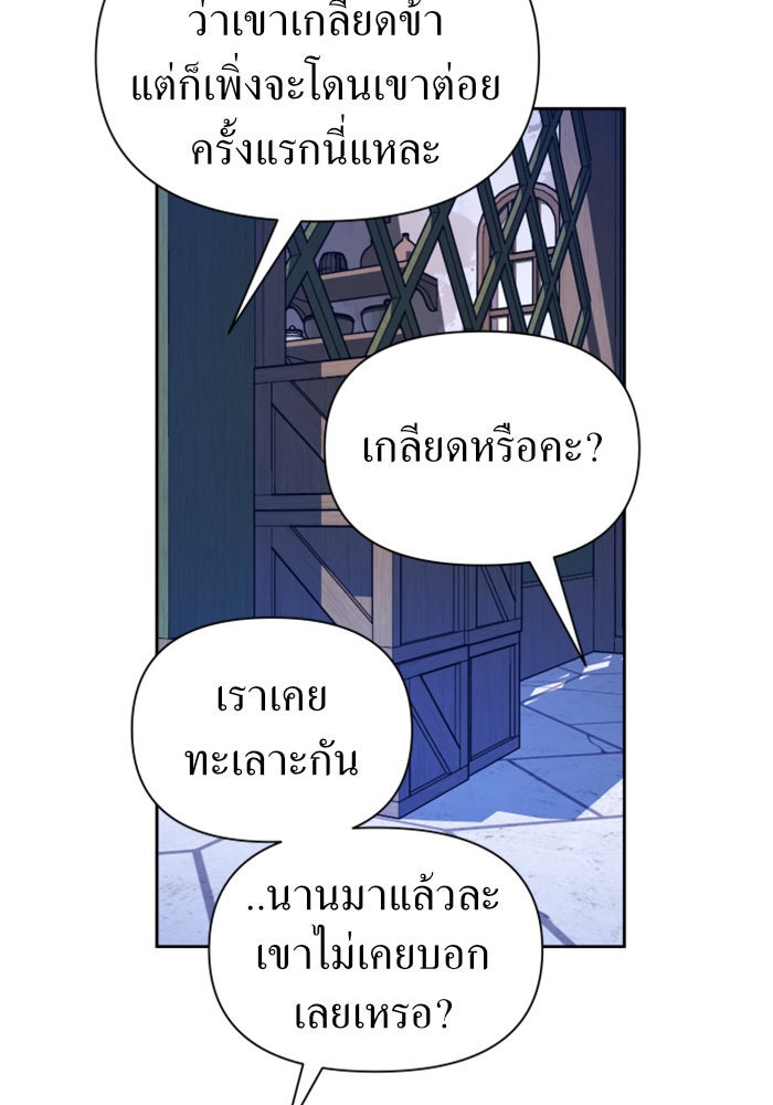 ชิงชีวิตพลิกลิขิตชะตา - หน้า 49