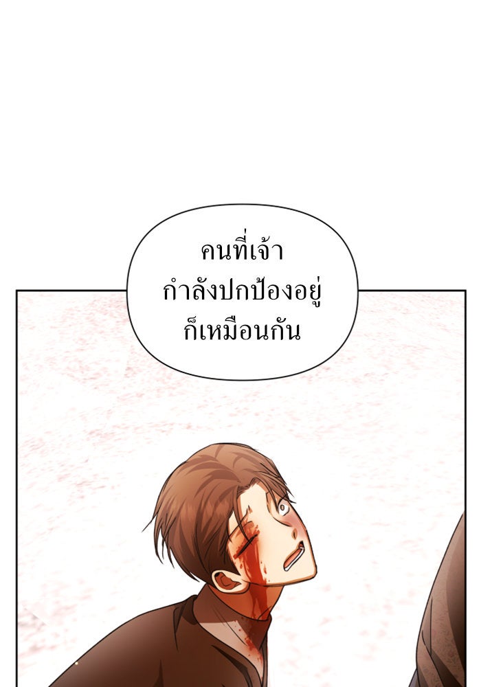 ชิงชีวิตพลิกลิขิตชะตา - หน้า 6