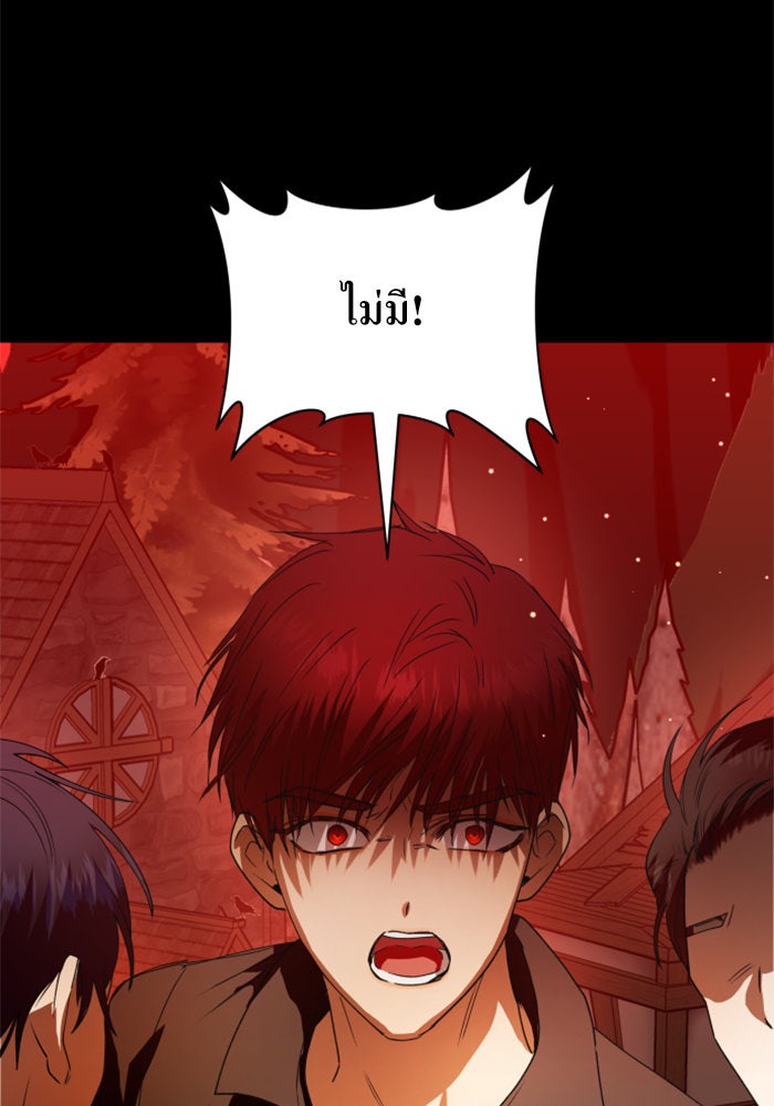 ชิงชีวิตพลิกลิขิตชะตา - หน้า 63