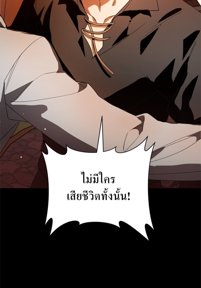 ชิงชีวิตพลิกลิขิตชะตา - หน้า 64