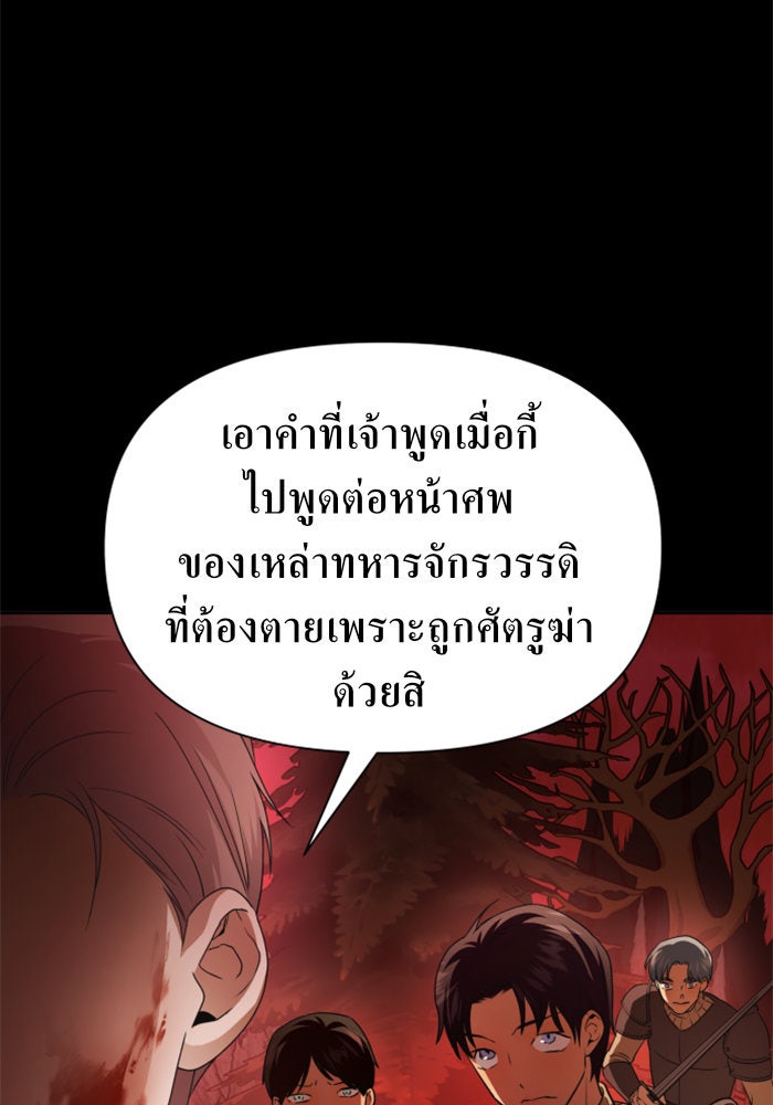 ชิงชีวิตพลิกลิขิตชะตา - หน้า 67