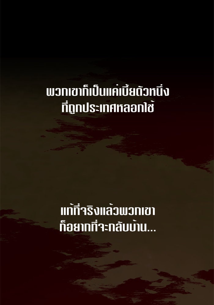 ชิงชีวิตพลิกลิขิตชะตา - หน้า 83